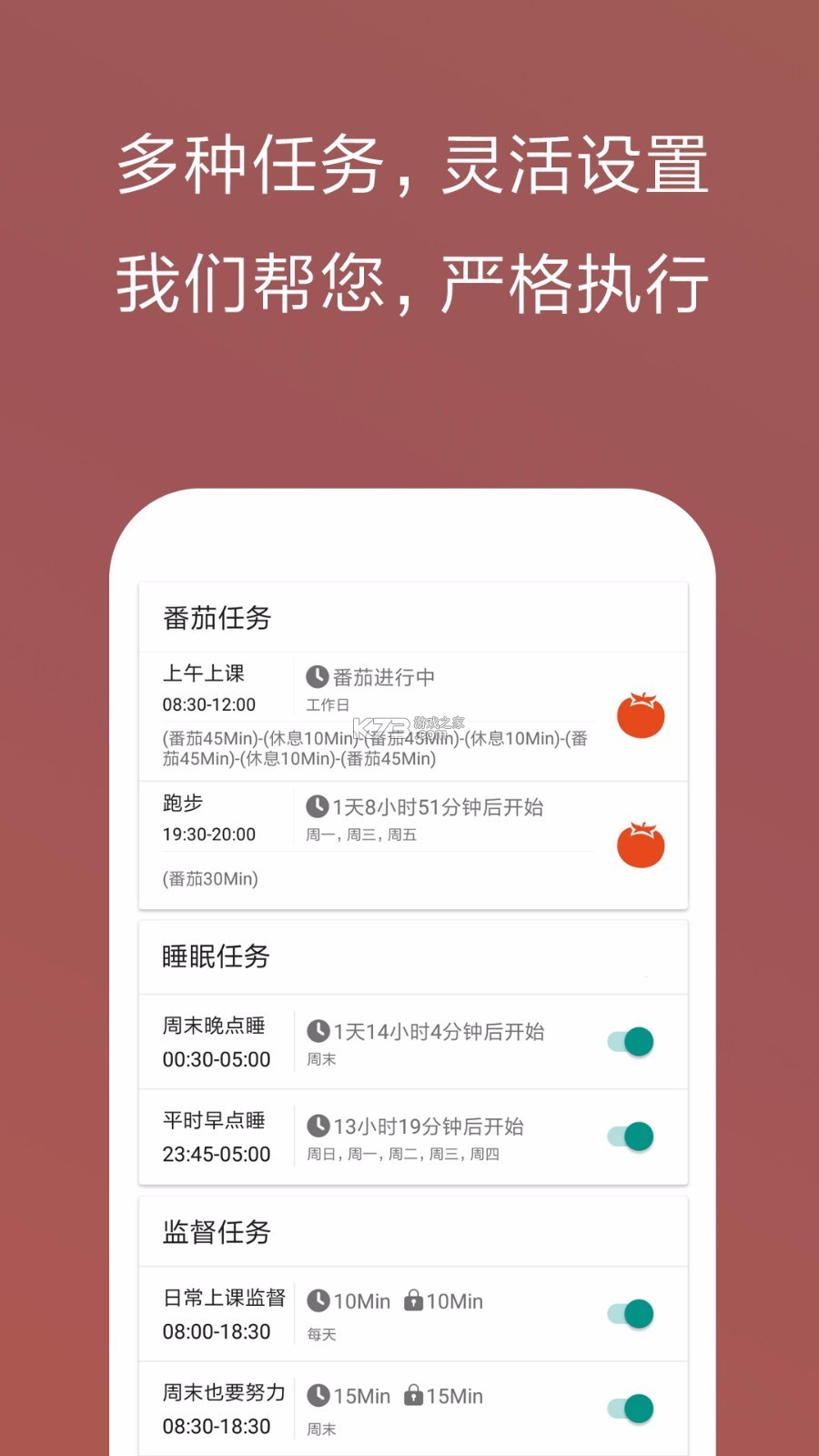 不要手机控 v1.2 app下载免费 截图