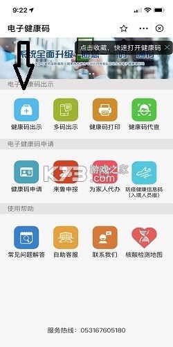 港苗通 v1.0.5 app下载免费 截图