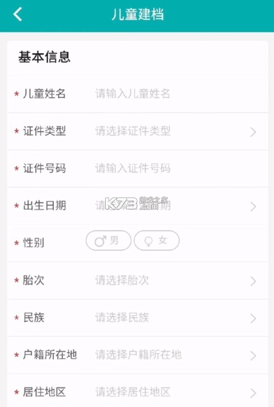 港苗通 v1.0.5 app下载免费 截图