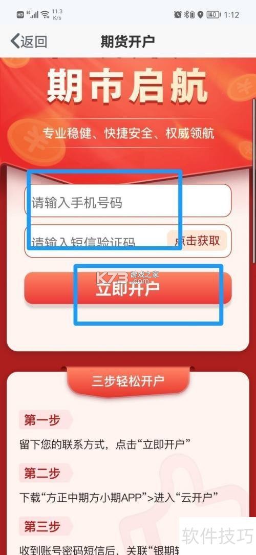 方正证券大方 v8.3.11 下载安装app 方正证券大方 v8.3.11 下载安装app
