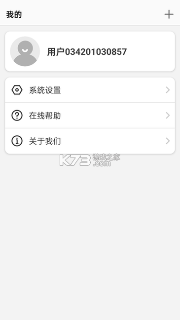 夏新手表 v1.0.3 app下载免费 截图