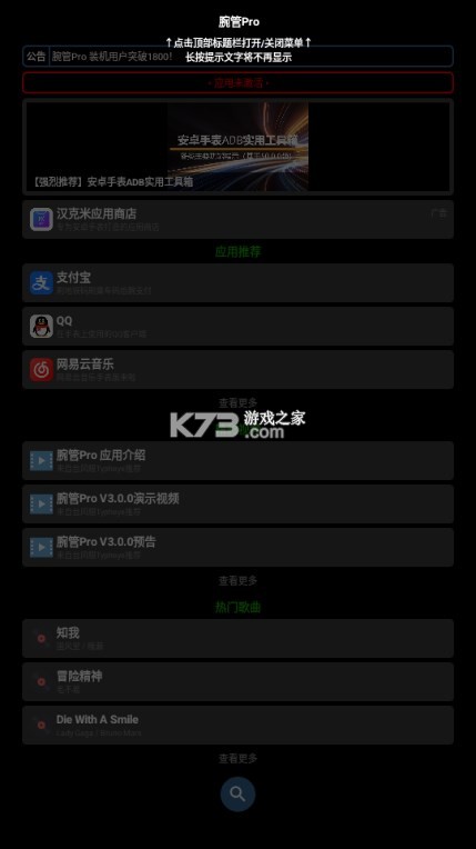 夏新手表 v1.0.3 app下载免费 截图