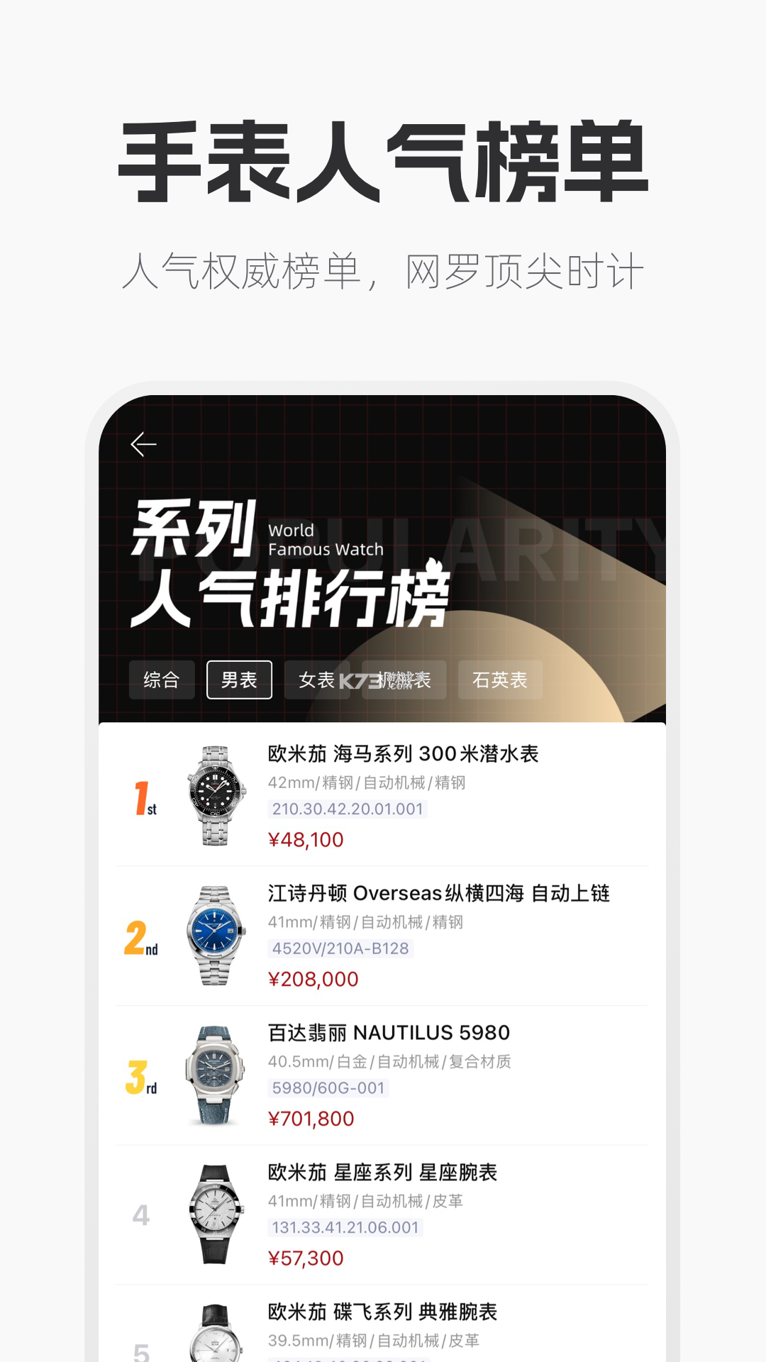 夏新手表 v1.0.3 app下载免费 截图