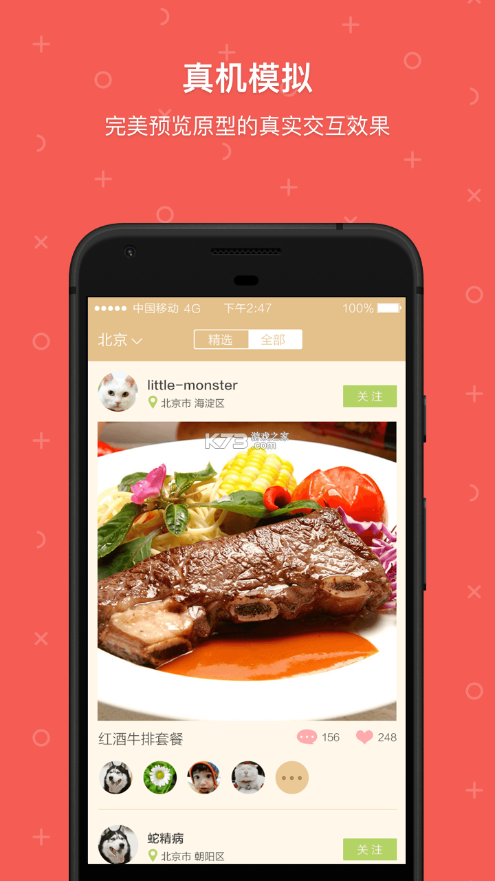 墨银优选 v1.5.0 下载安装app哇哦 截图