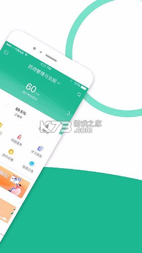主管药师牛题库 v6.0.3 app下载免费 截图