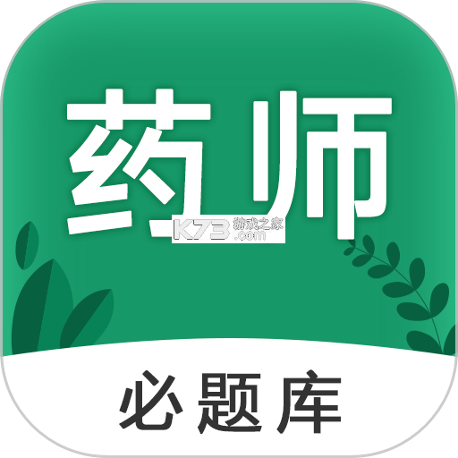 主管药师牛题库 v6.0.3 app下载免费 截图