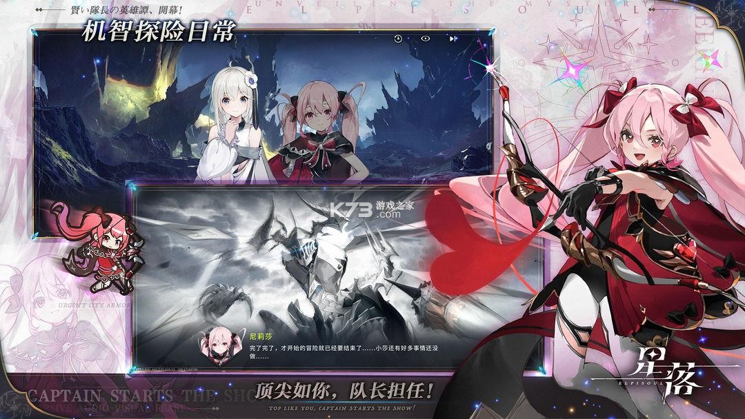 星落流量顾问 v1.1 下载安装app 截图
