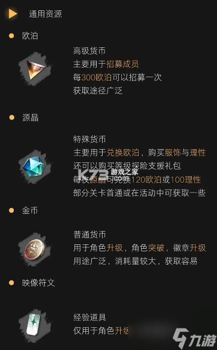 星落流量顾问 v1.1 下载安装app 截图
