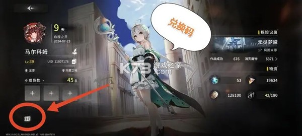 星落流量顾问 v1.1 下载安装app 截图