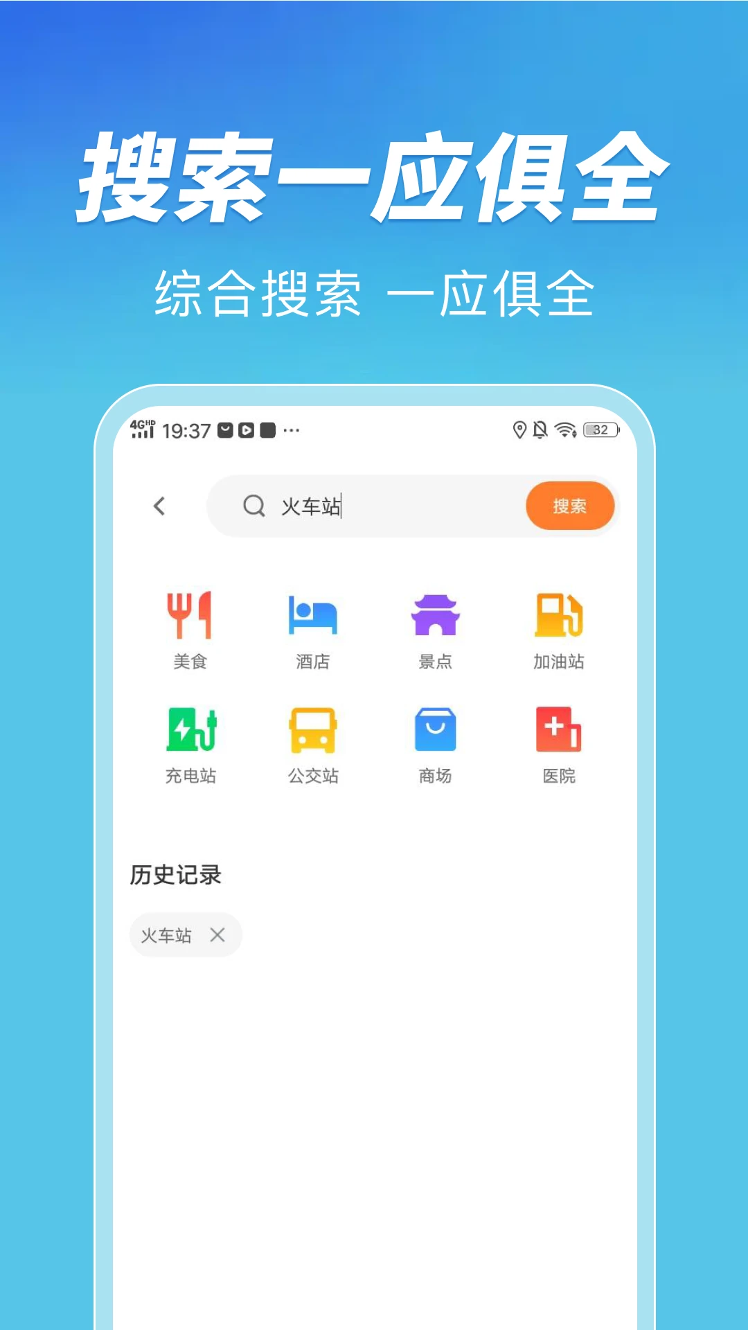 公交车出行一卡通 v1.24 app下载免费 截图