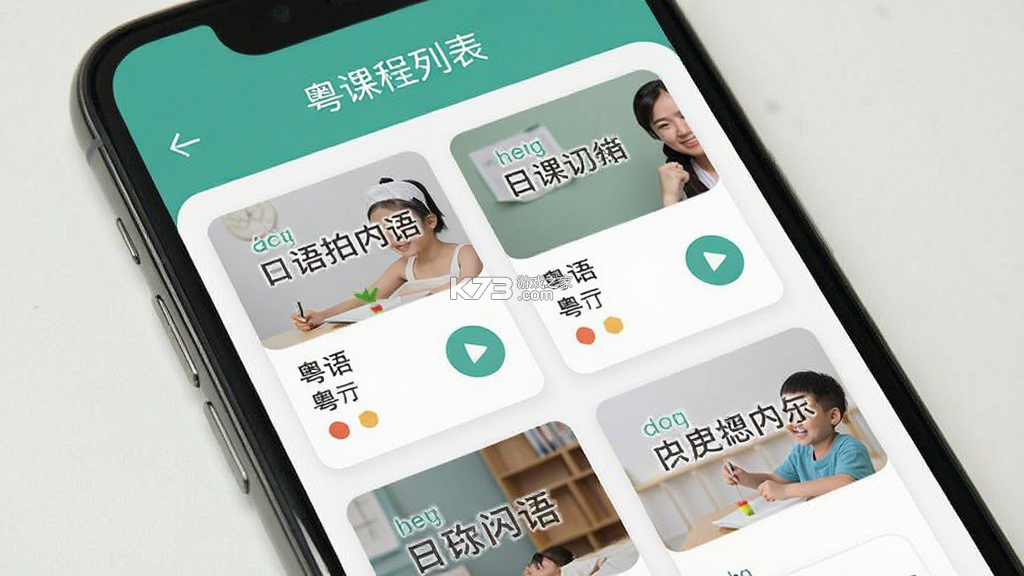 粤语智能口语 v1.0.7 app下载免费 截图