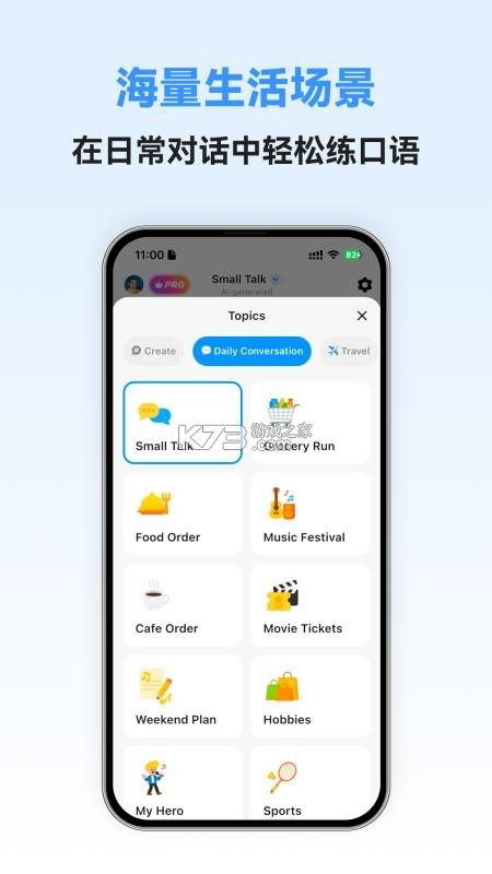 粤语智能口语 v1.0.7 app下载免费 截图