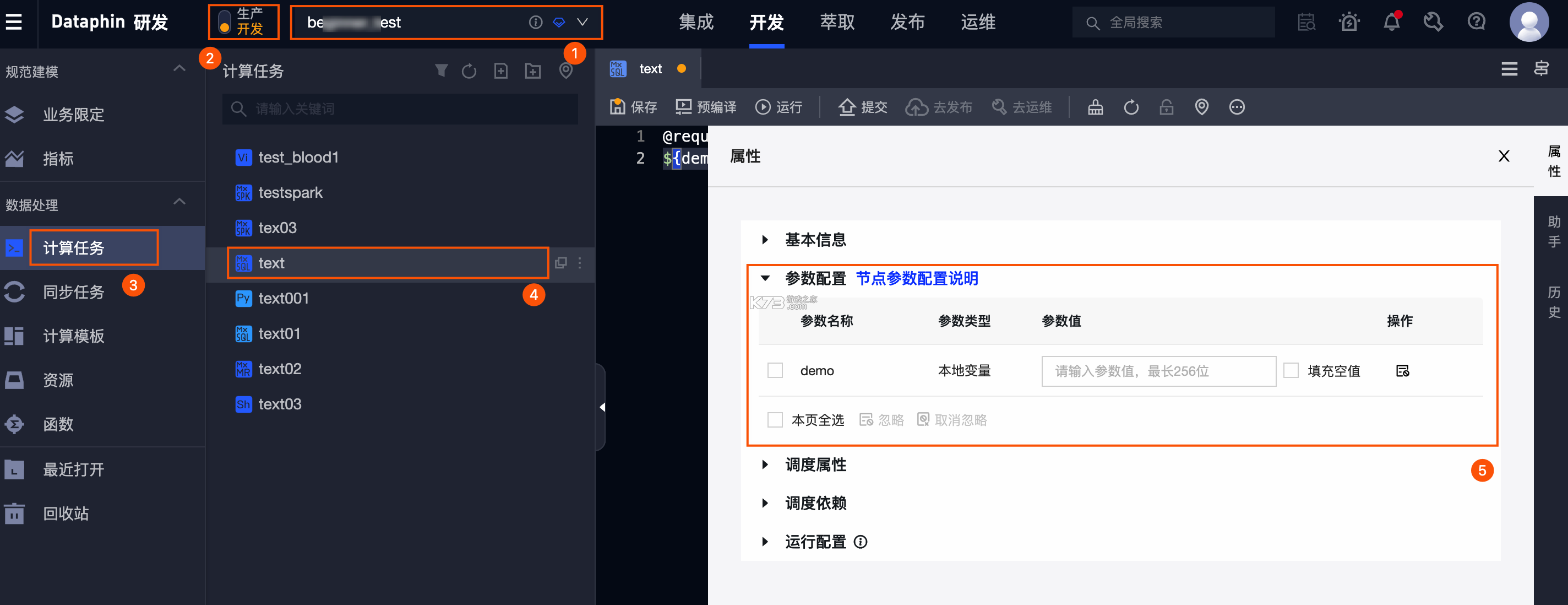 多功能参数配置 v2.6.8 app下载免费 截图