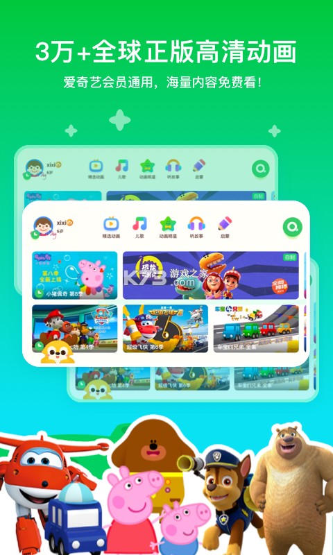 巴布 v1.0.2 app下载免费 截图