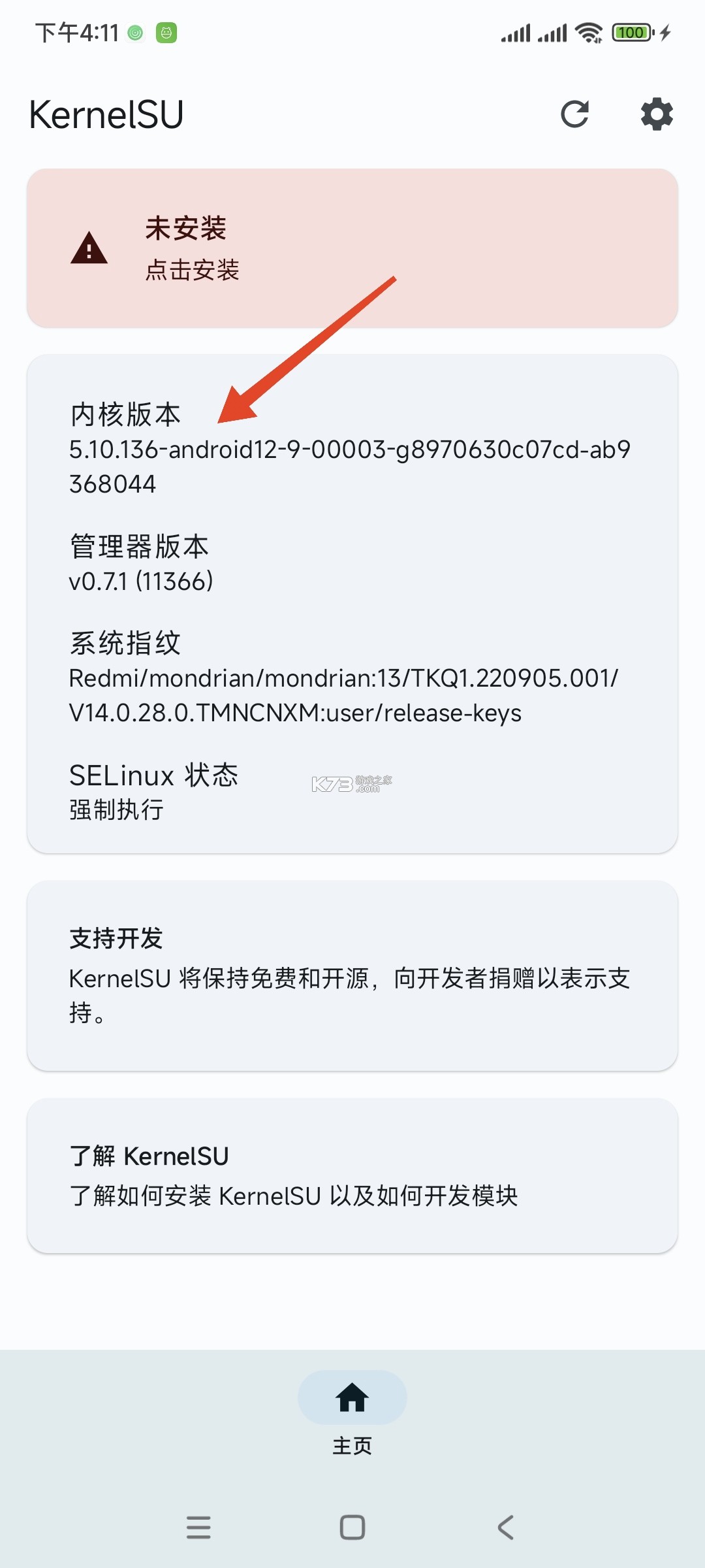 KernelSU-Next vv3.4.2 app下载免费 截图