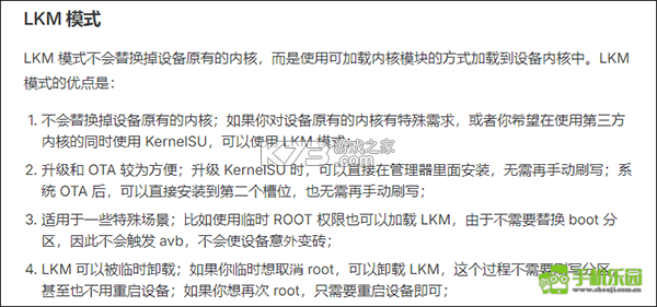 KernelSU-Next vv3.4.2 app下载免费 截图