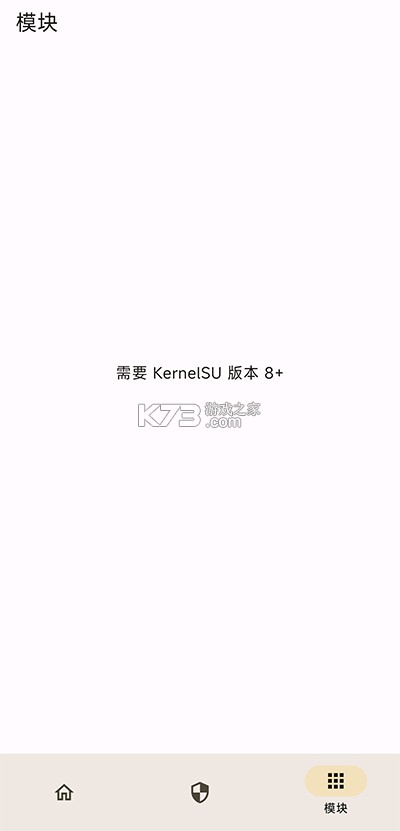 KernelSU-Next vv3.4.2 app下载免费 截图