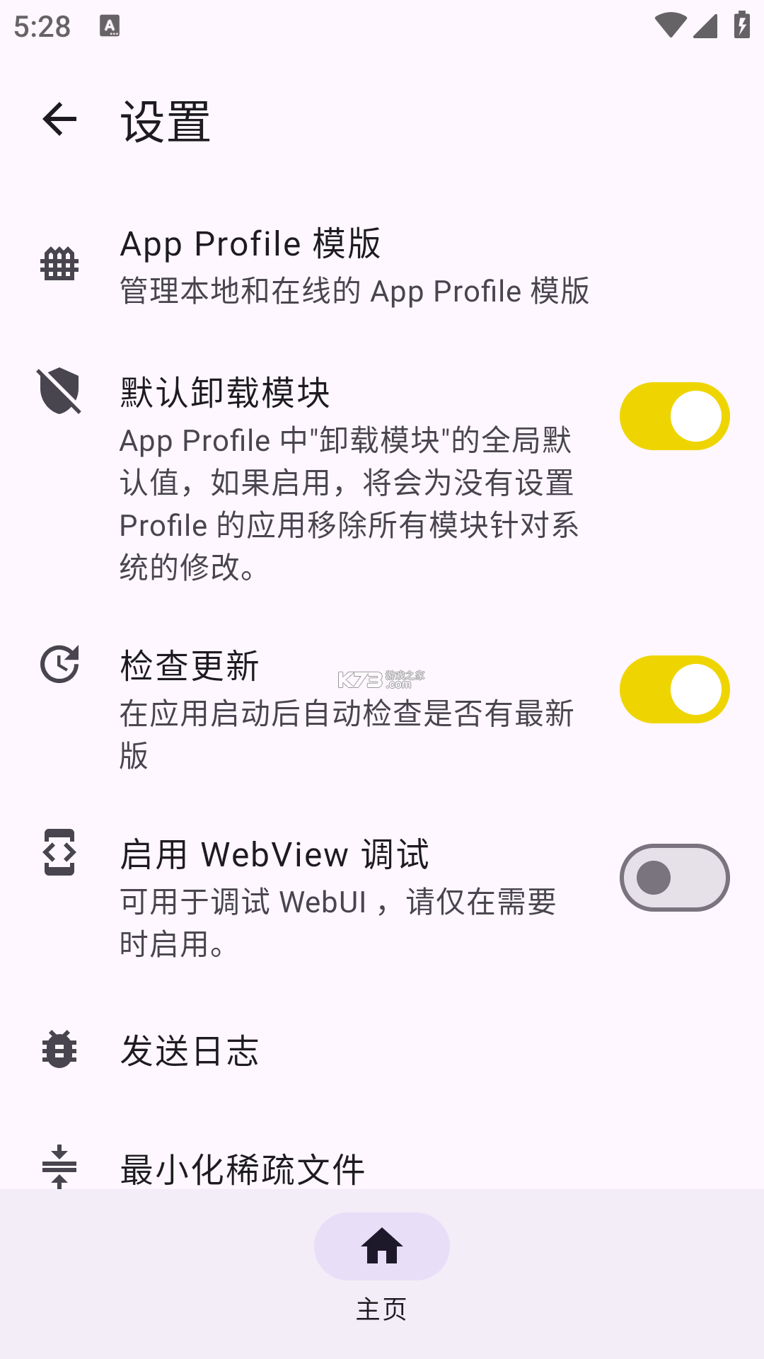 KernelSU-Next vv3.4.2 app下载免费 截图
