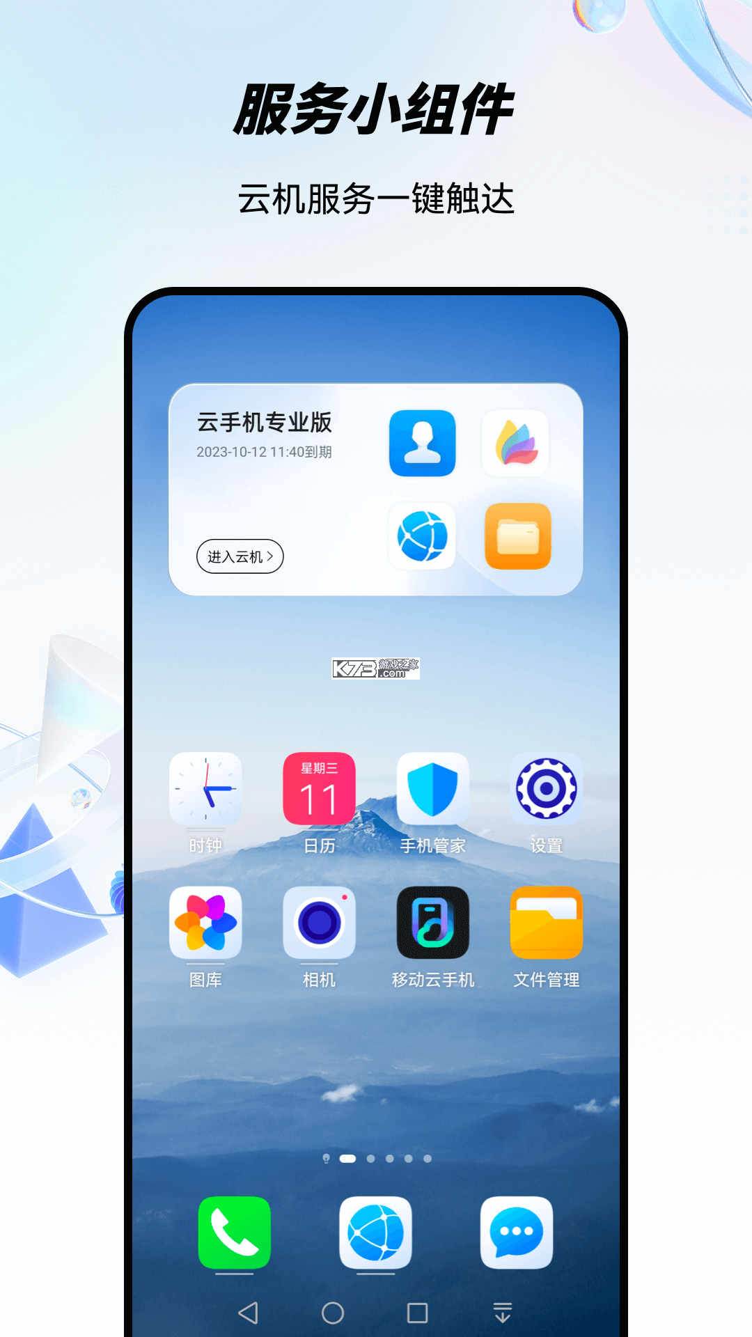 冰与火之舞(ADOFAI) v2.9.1 安卓下载软件 截图