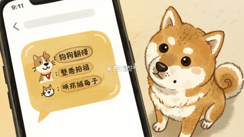 猫狗声音翻译器 v1.0.2 官方app下载安装 截图