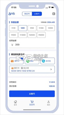 808卡包 v1.2 app下载免费 808卡包 v1.2 app下载免费
