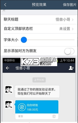 808卡包 v1.2 app下载免费 截图