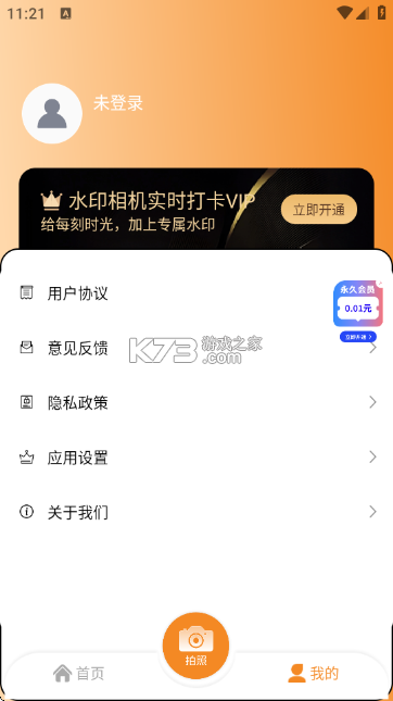 日常生活便携扫码 v1.0.1 官方app下载安装微信最新版 截图