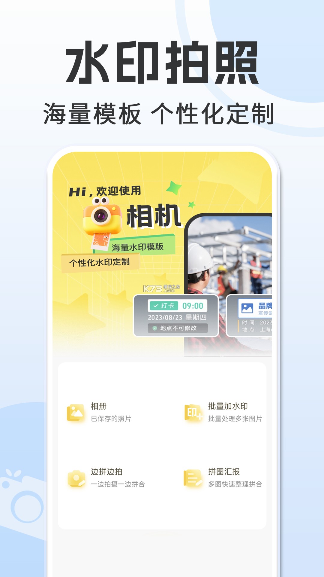 日常生活便携扫码 v1.0.1 官方app下载安装微信最新版 截图