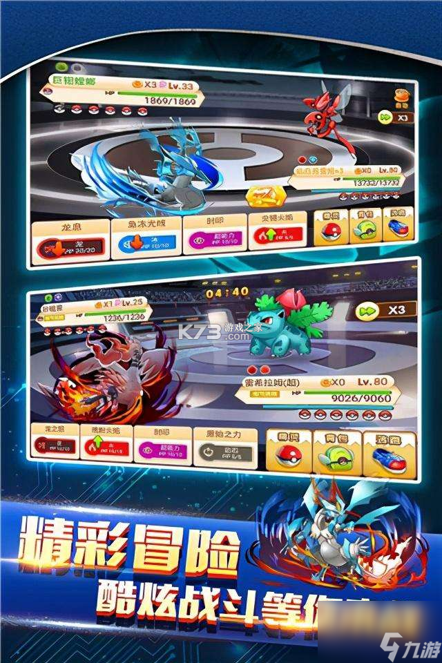 捕捉精灵 v2.9.5 下载官方版 截图