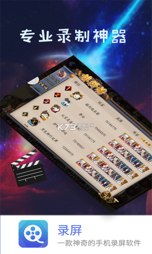 捕捉精灵 v2.9.5 下载官方版 截图
