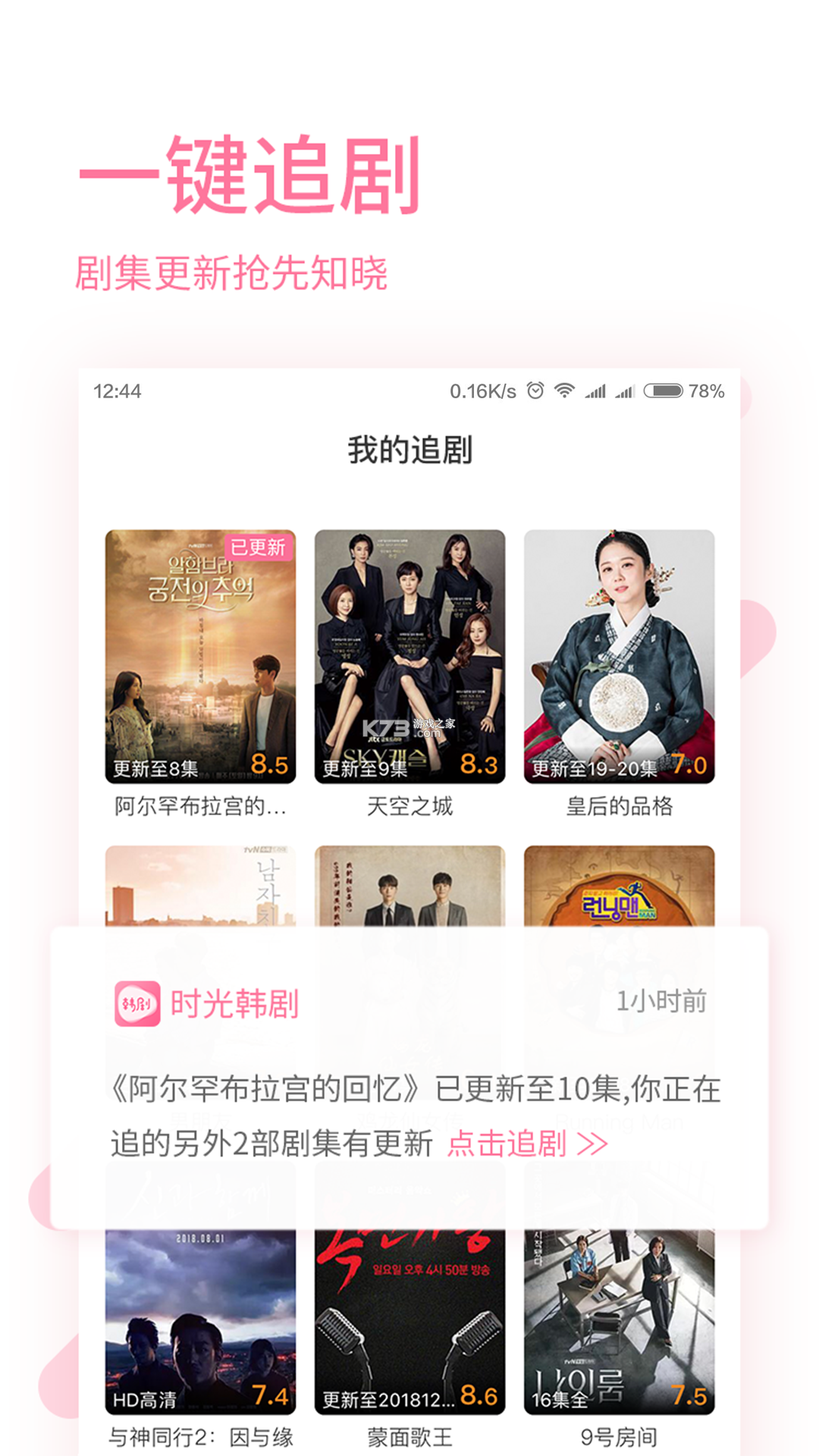 捕捉精灵 v2.9.5 下载官方版 截图
