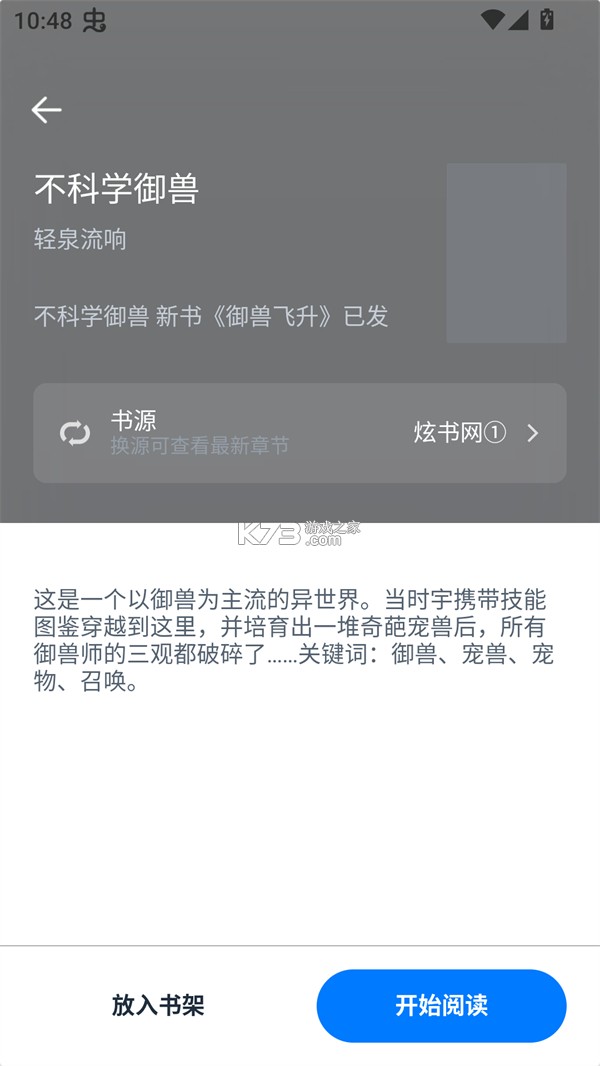 极简阅读器 v1.1.1 app下载免费 截图