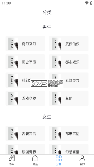 极简阅读器 v1.1.1 app下载免费 截图