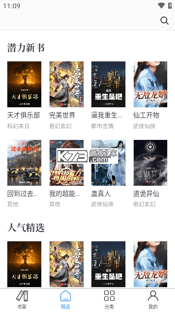极简阅读器 v1.1.1 app下载免费 截图