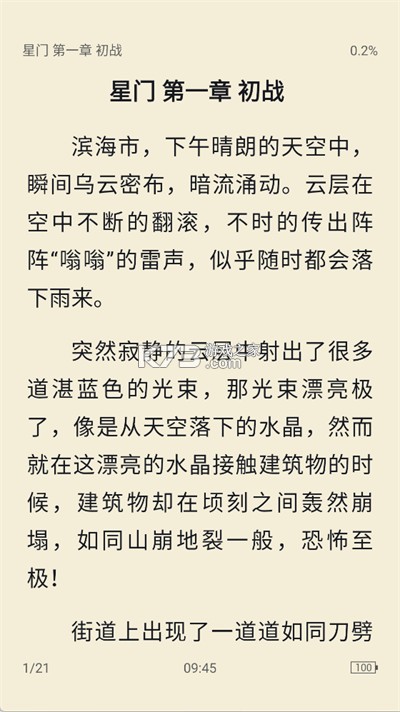 极简阅读器 v1.1.1 app下载免费 截图