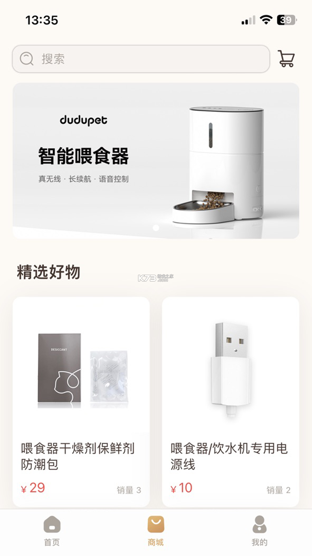 慧宠云 v2.0.85 app下载免费 截图