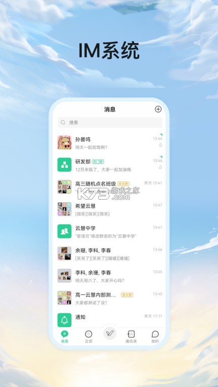 慧宠云 v2.0.85 app下载免费 截图