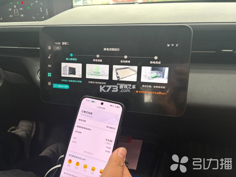 巧克力换电 v2.0.2 app下载免费 截图