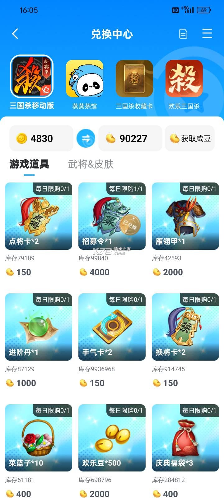 巧克力换电 v2.0.2 app下载免费 截图