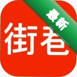 街巷app下载免费v1.5.6