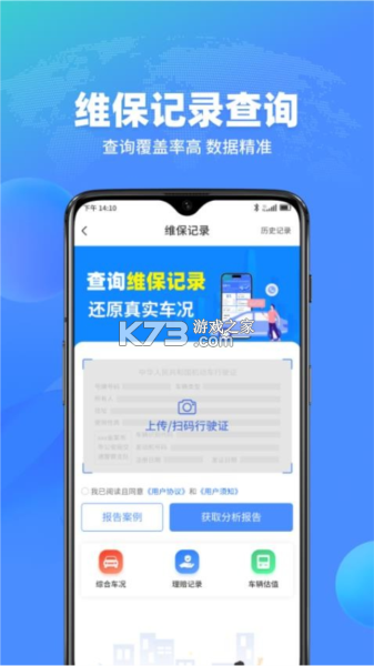 移动查车 v3.2.6 app下载免费 截图