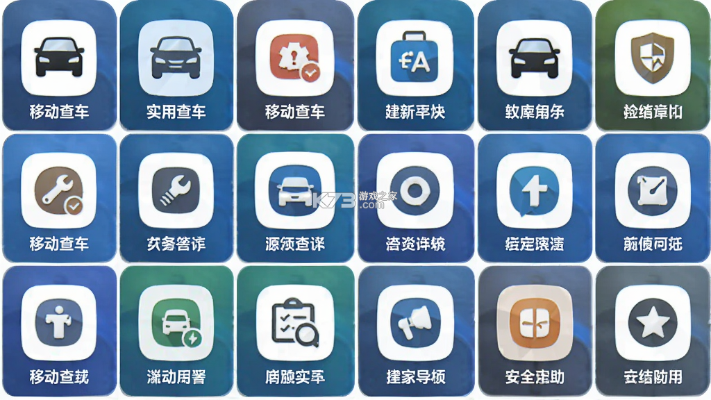 移动查车 v3.2.6 app下载免费 截图