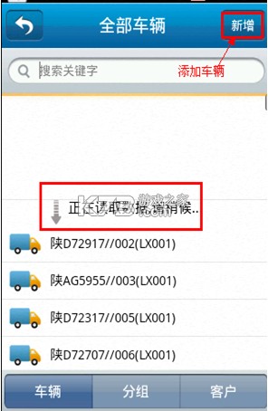移动查车 v3.2.6 app下载免费 截图