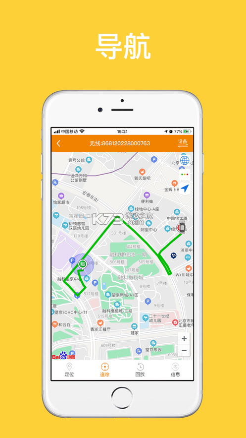 移动查车 v3.2.6 app下载免费 截图