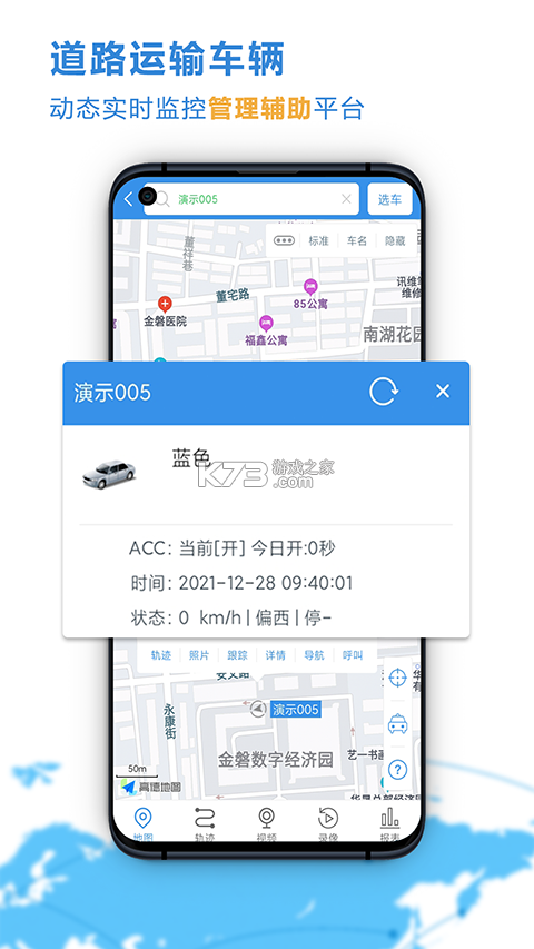 移动查车 v3.2.6 app下载免费 截图