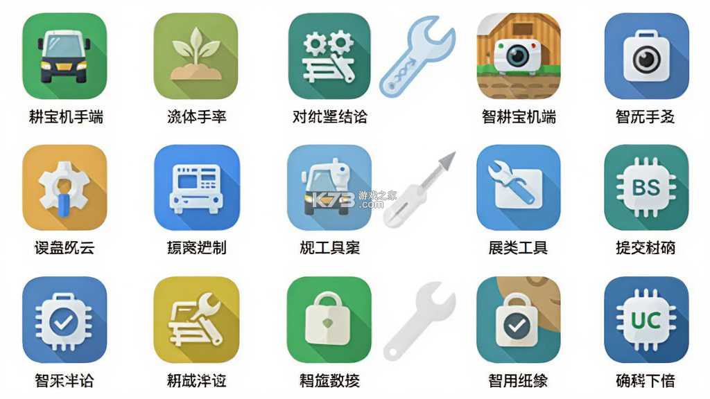 智耕宝机手端 v1.0.2 下载官方版 截图
