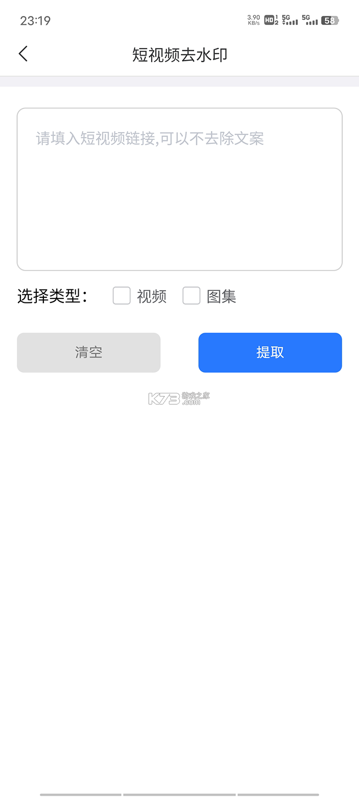 智耕宝机手端 v1.0.2 下载官方版 截图