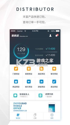 智耕宝机手端 v1.0.2 下载官方版 截图