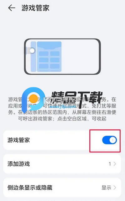 中充服管家 v1.4.3 app下载免费 截图