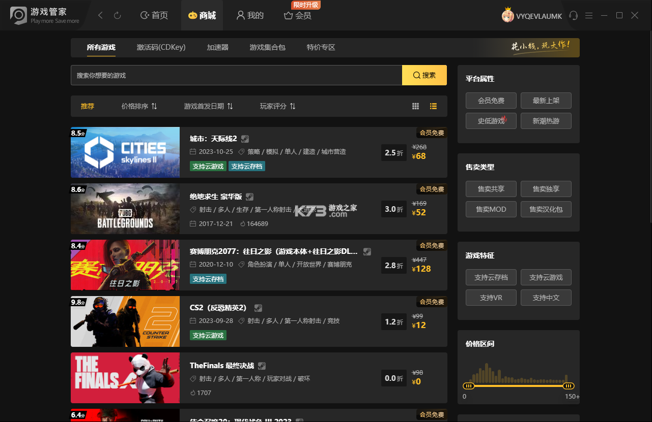 中充服管家 v1.4.3 app下载免费 截图